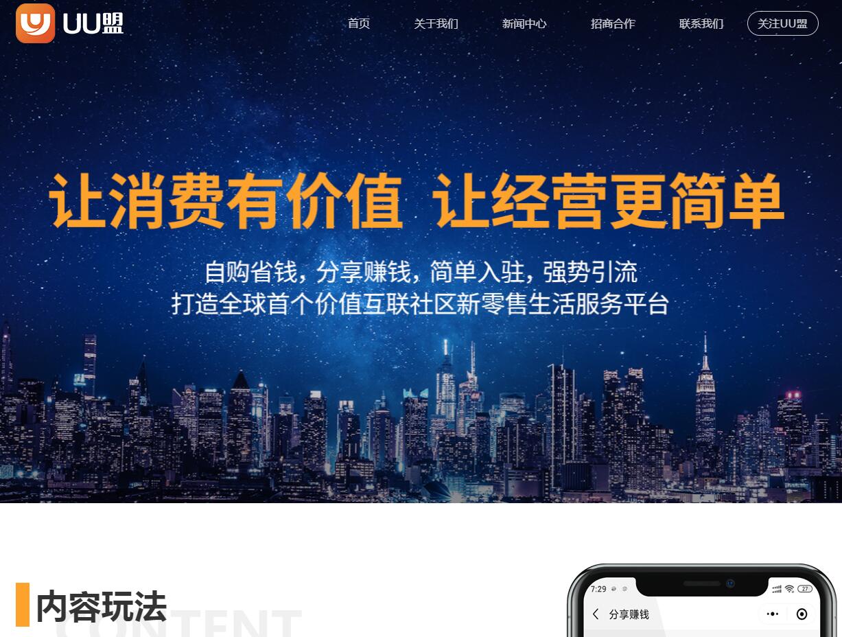 四川優(yōu)優(yōu)團網(wǎng)絡科技有限公司